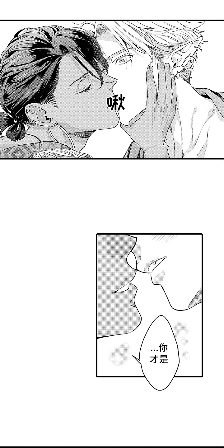 献给鲨鱼家族漫画,第31章：归乡1图