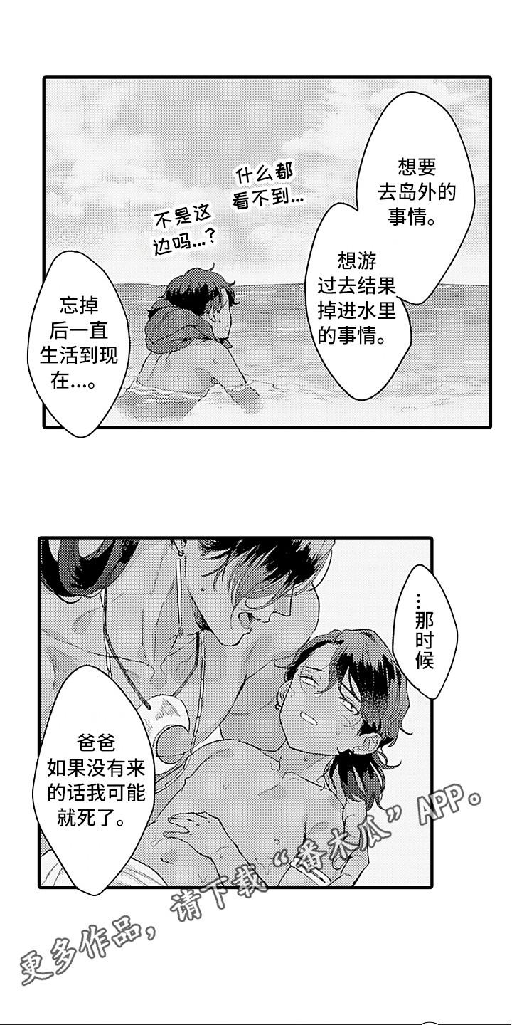 献给鲨鱼家族漫画,第16章：充满活力5图