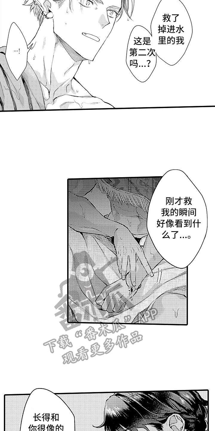 献给鲨鱼家族漫画,第24章：想起来了5图