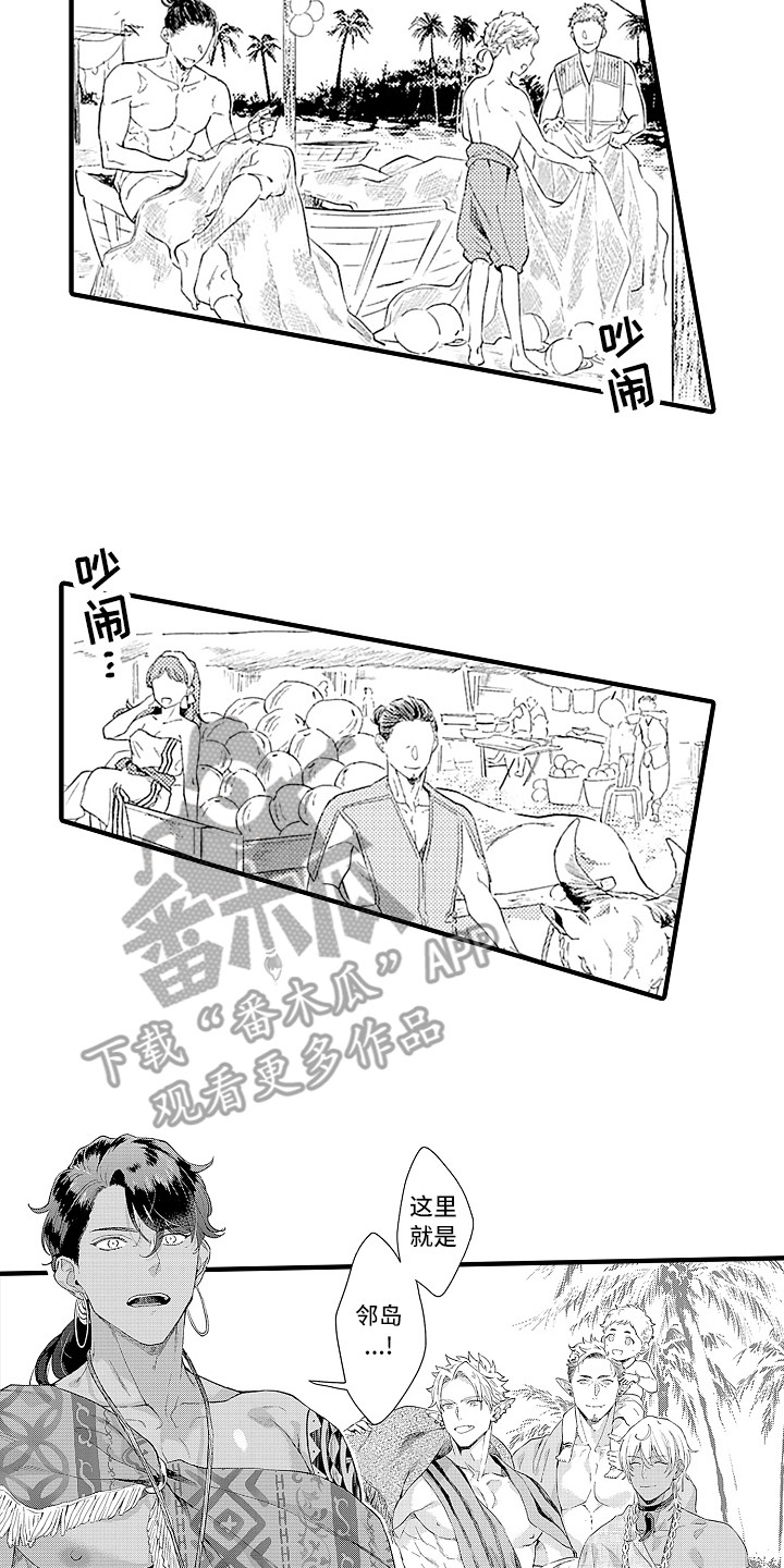 献给鲨鱼家族漫画,第15章：岛外的世界1图