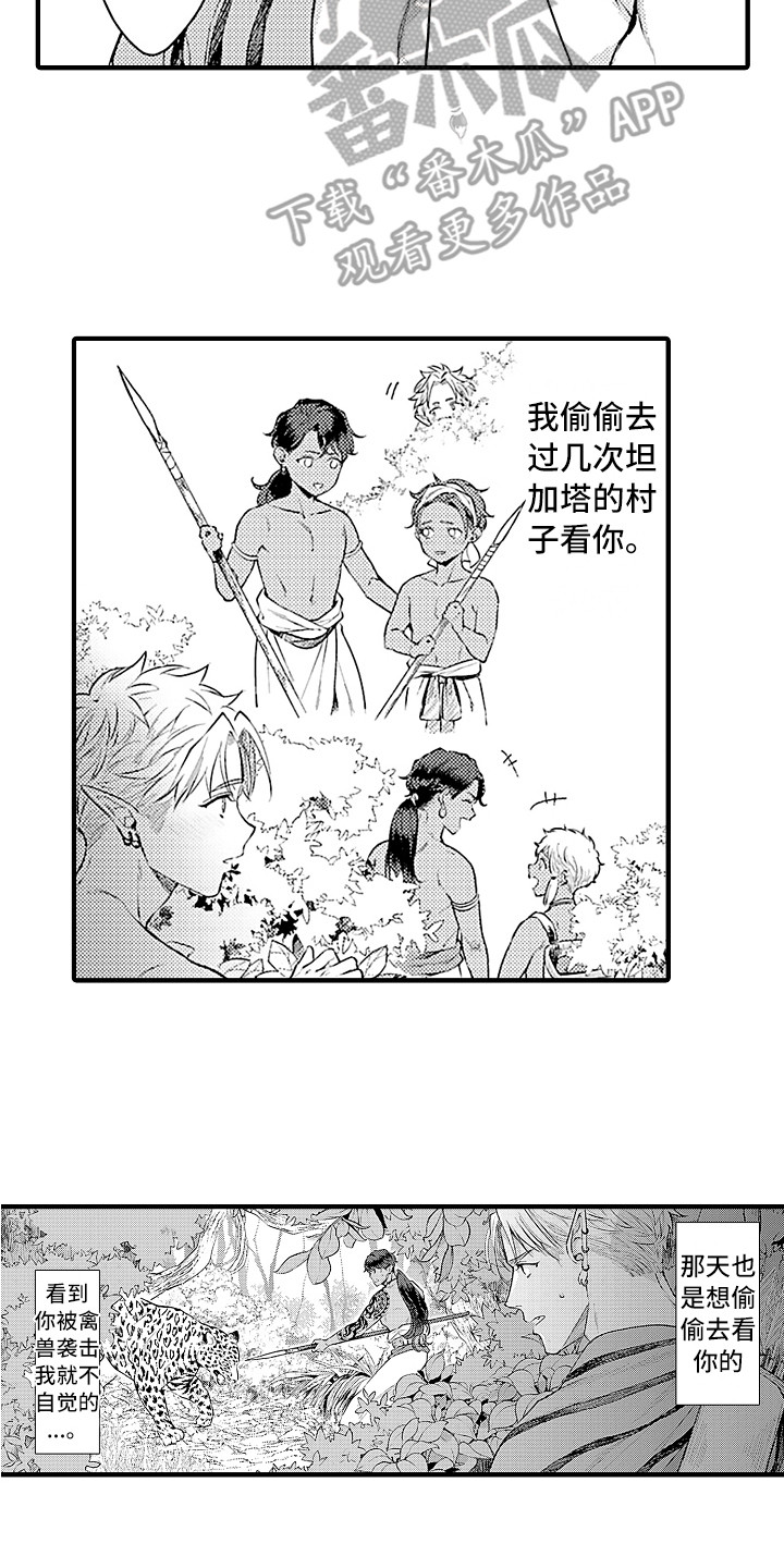 献给鲨鱼家族漫画,第25章：忘不掉3图