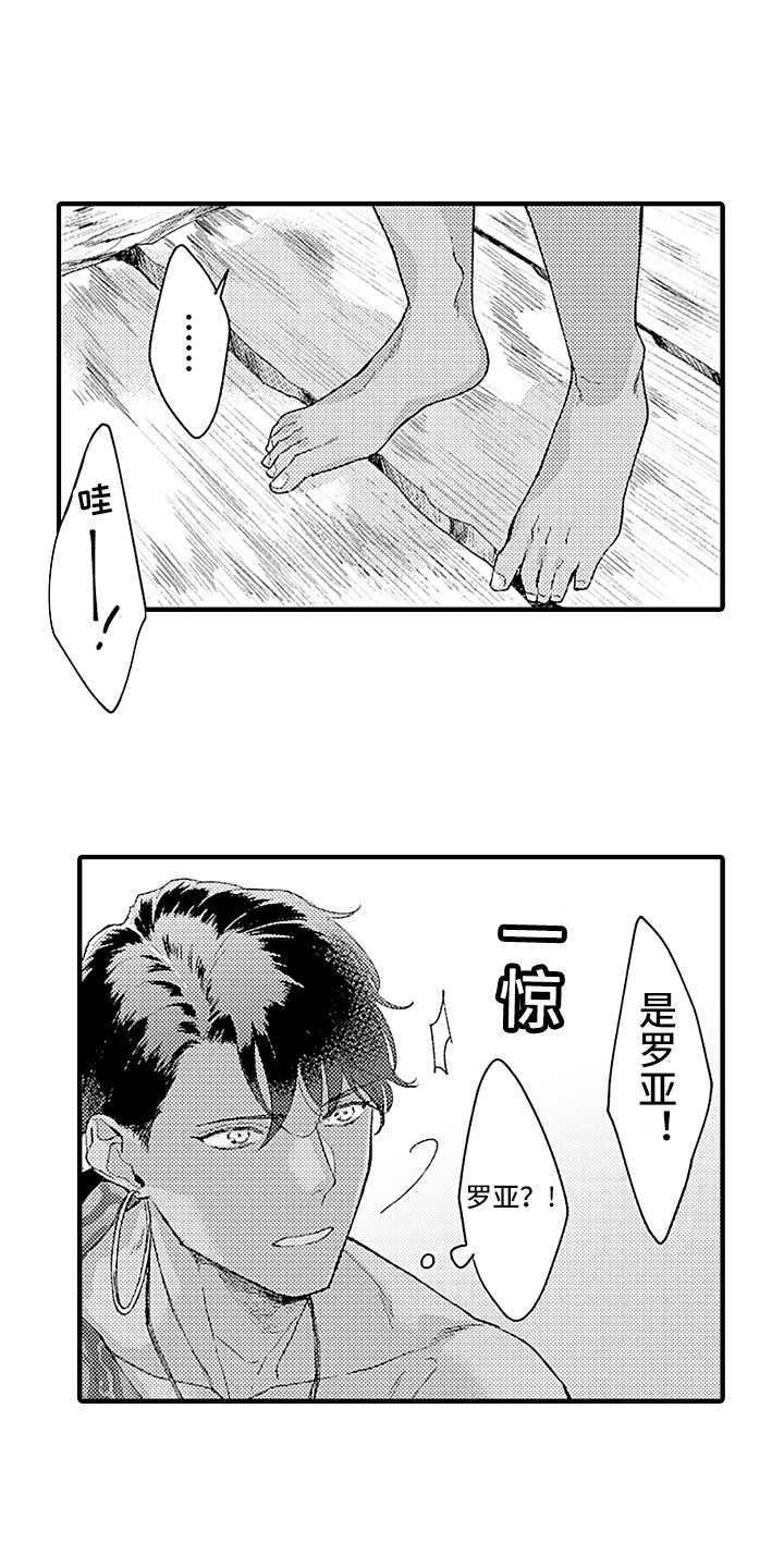 献给鲨鱼家族漫画,第14章：村庄4图