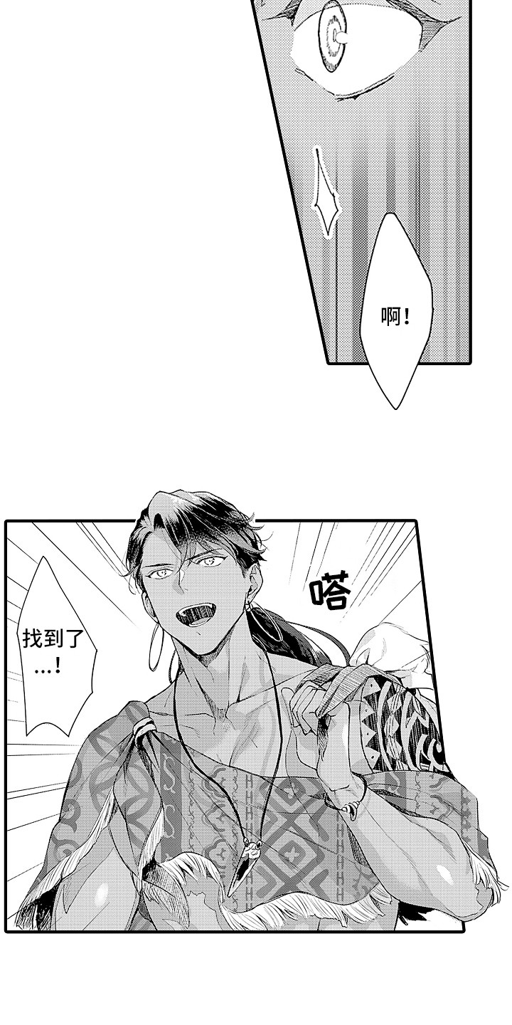 献给鲨鱼家族漫画,第29章：契机2图