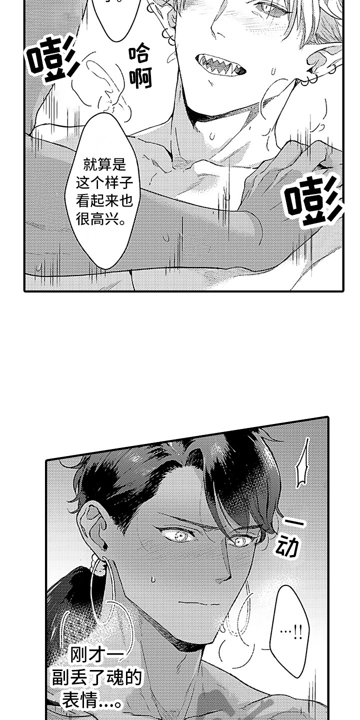 献给鲨鱼家族漫画,第12章：好奇4图