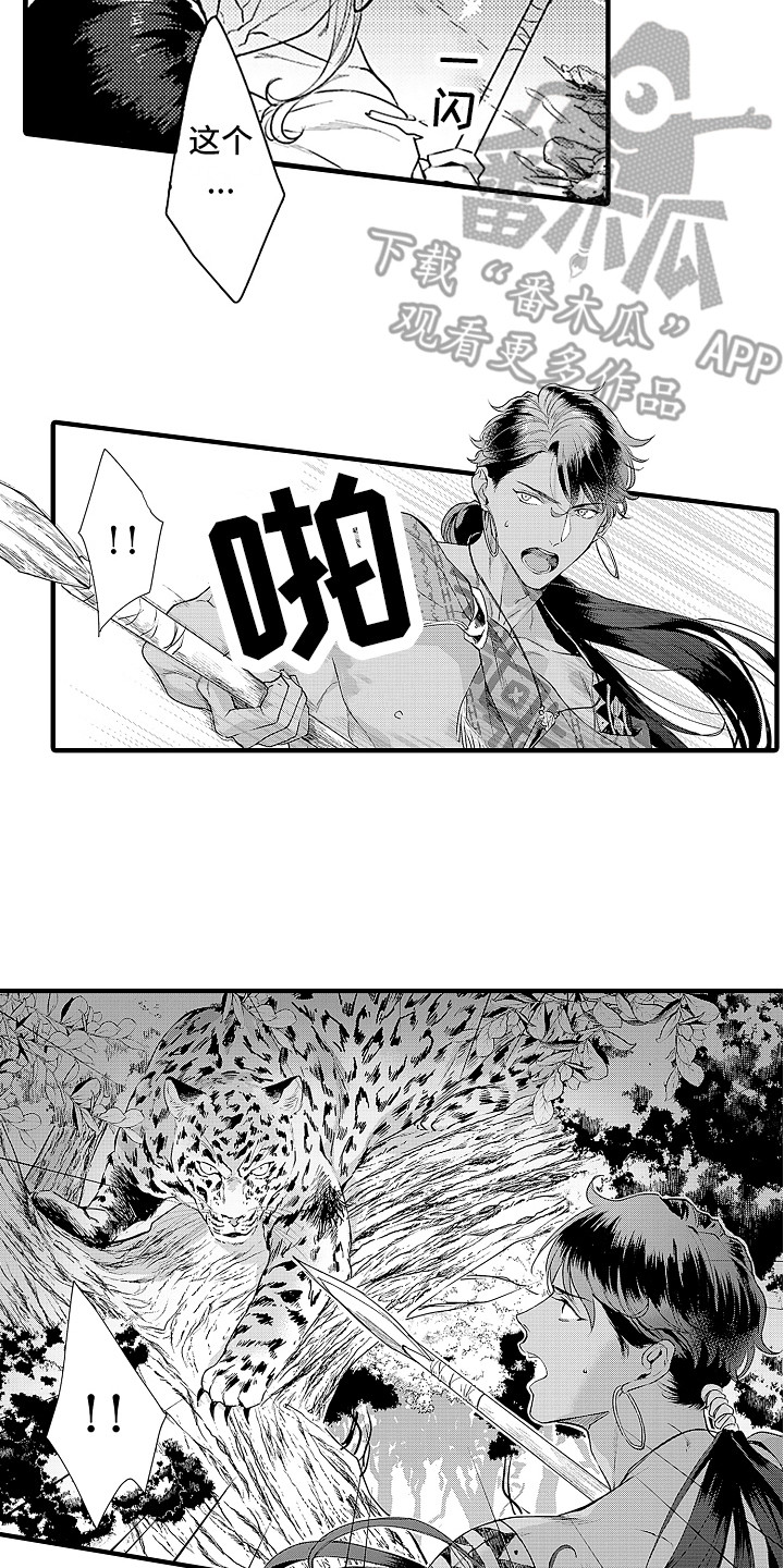 献给鲨鱼家族漫画,第22章：曾经那只1图