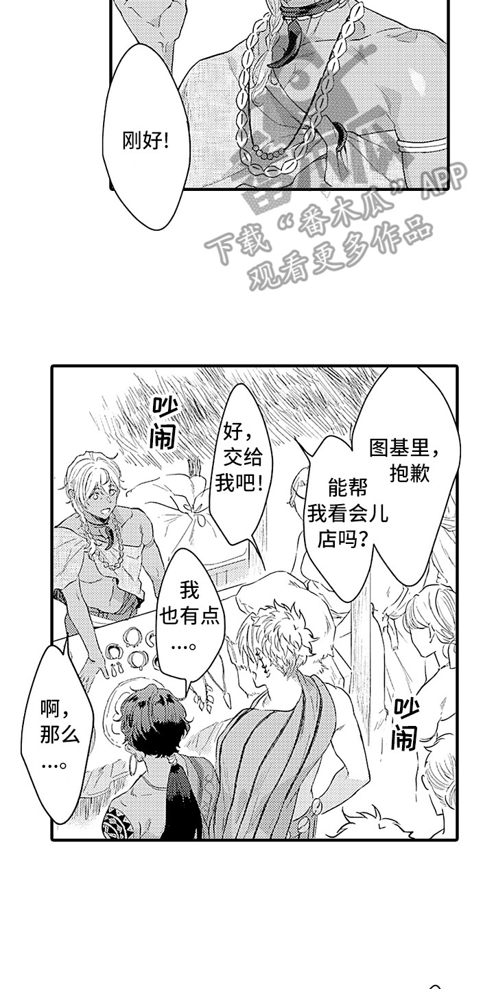 献给鲨鱼家族漫画,第17章：受欢迎3图