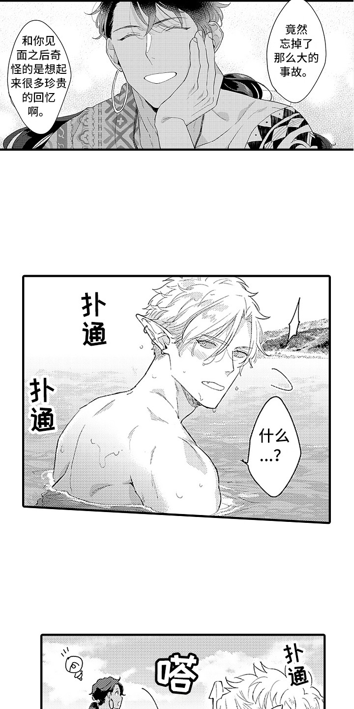 献给鲨鱼家族漫画,第16章：充满活力1图