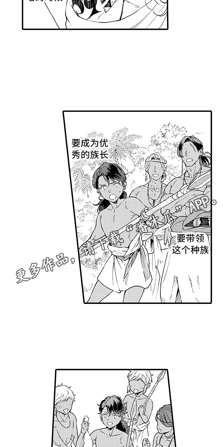 献给鲨鱼家族漫画,第22章：曾经那只4图