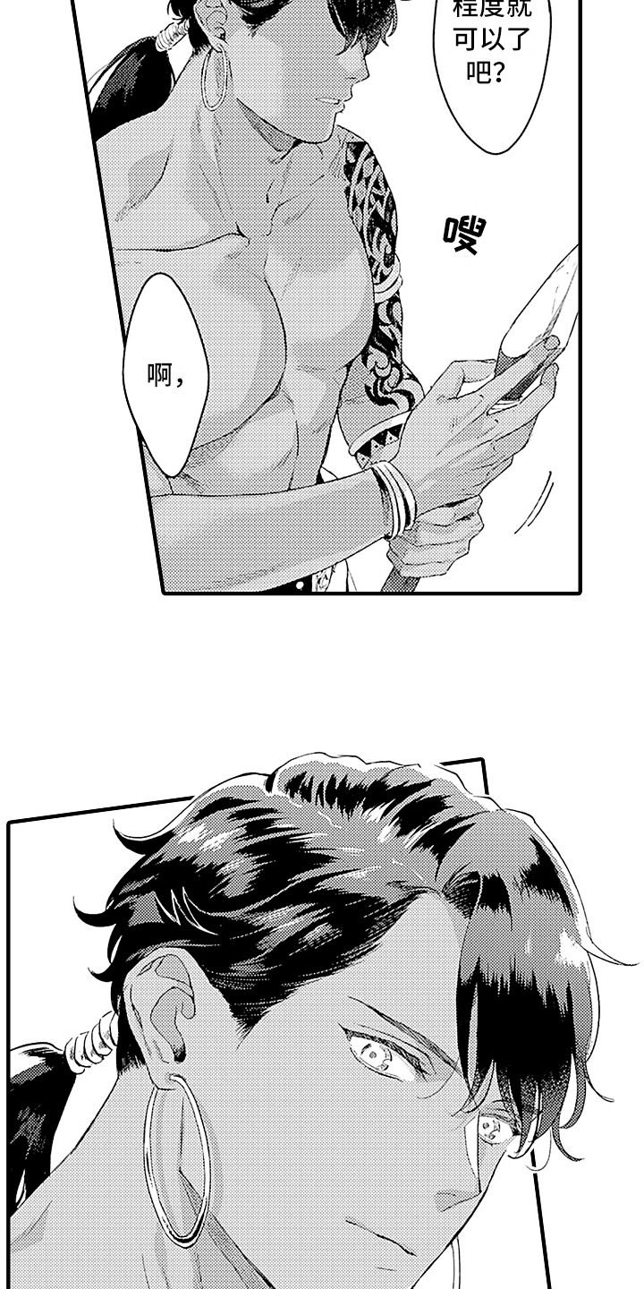 献给鲨鱼家族漫画,第1章：特殊种族2图