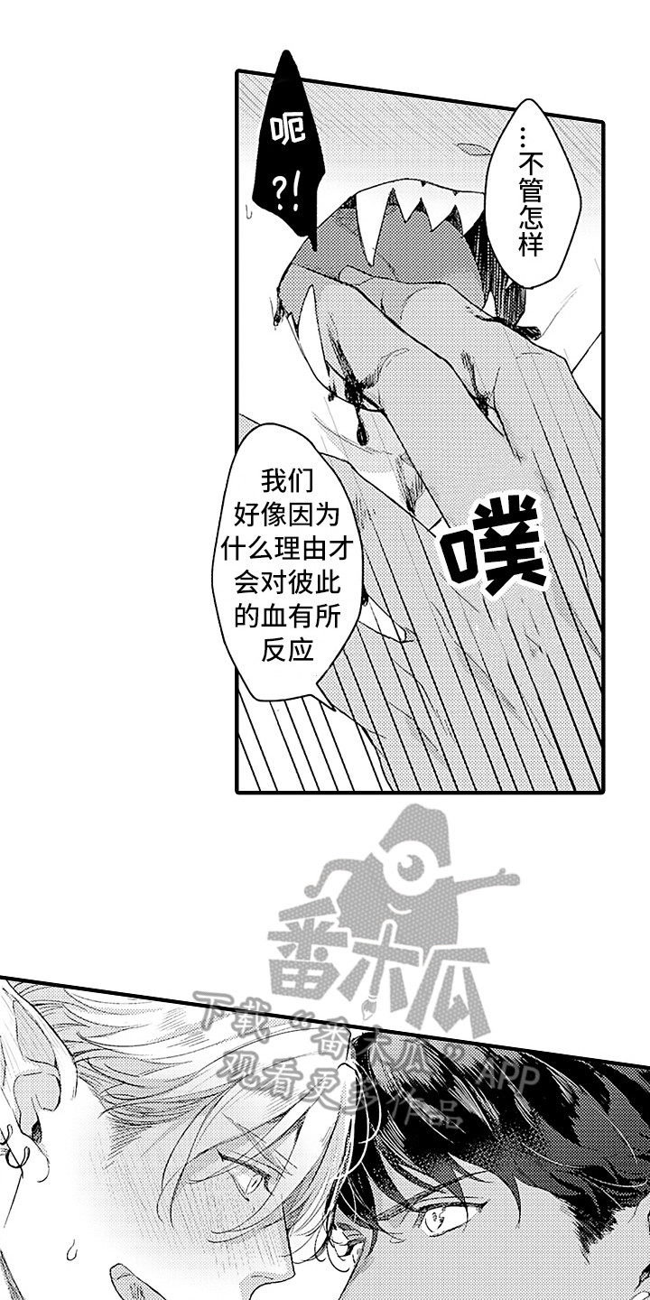 献给鲨鱼家族漫画,第9章：疯了一样2图