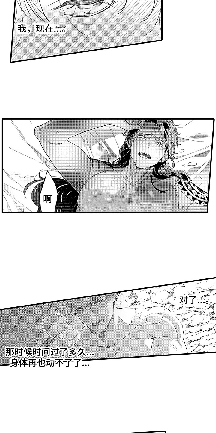 献给鲨鱼家族漫画,第10章：心情很好2图