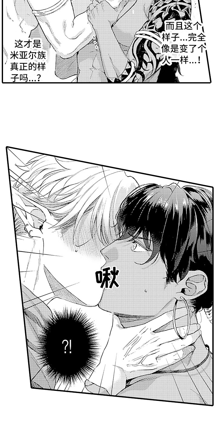 献给鲨鱼家族漫画,第3章：变化5图