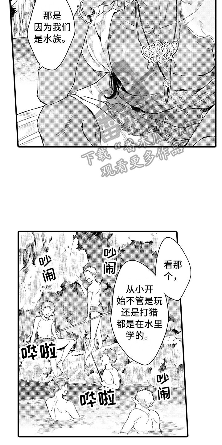 献给鲨鱼家族漫画,第8章：觉悟2图