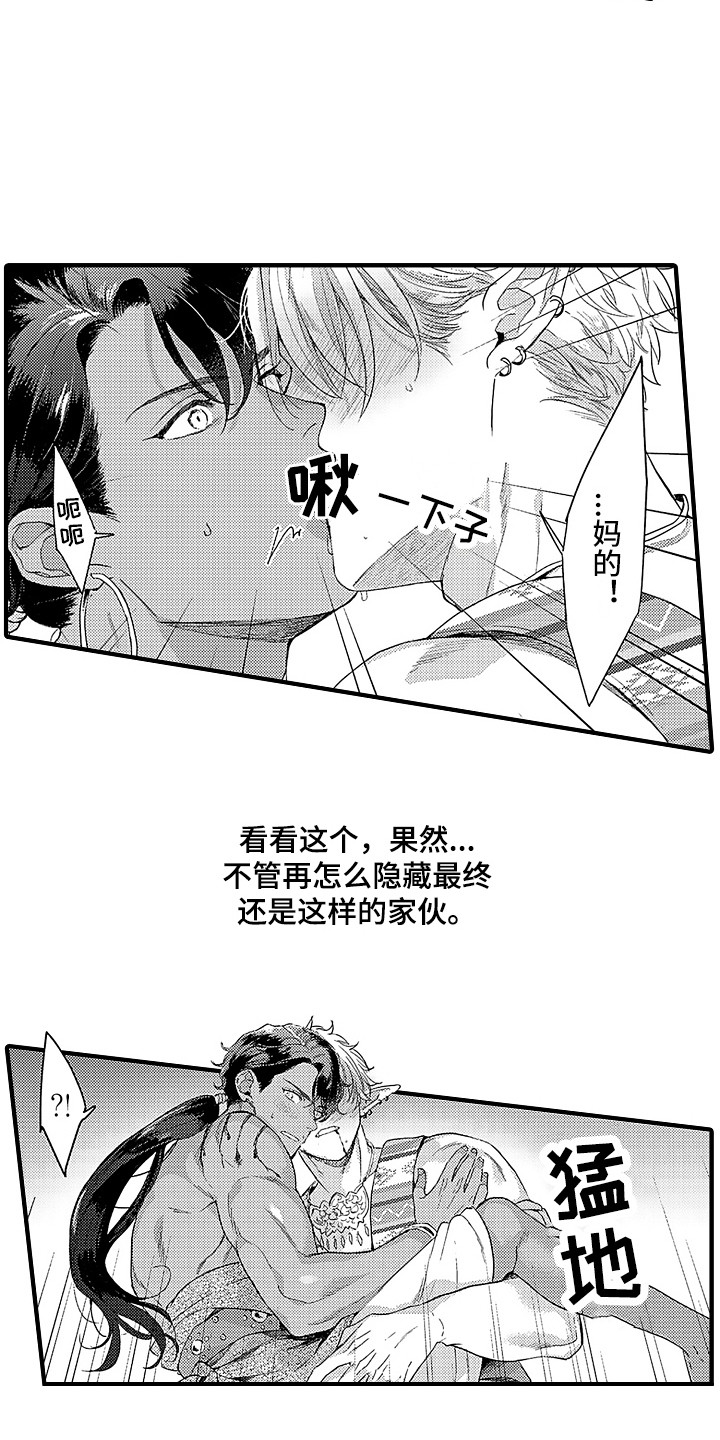 献给鲨鱼家族漫画,第9章：疯了一样4图