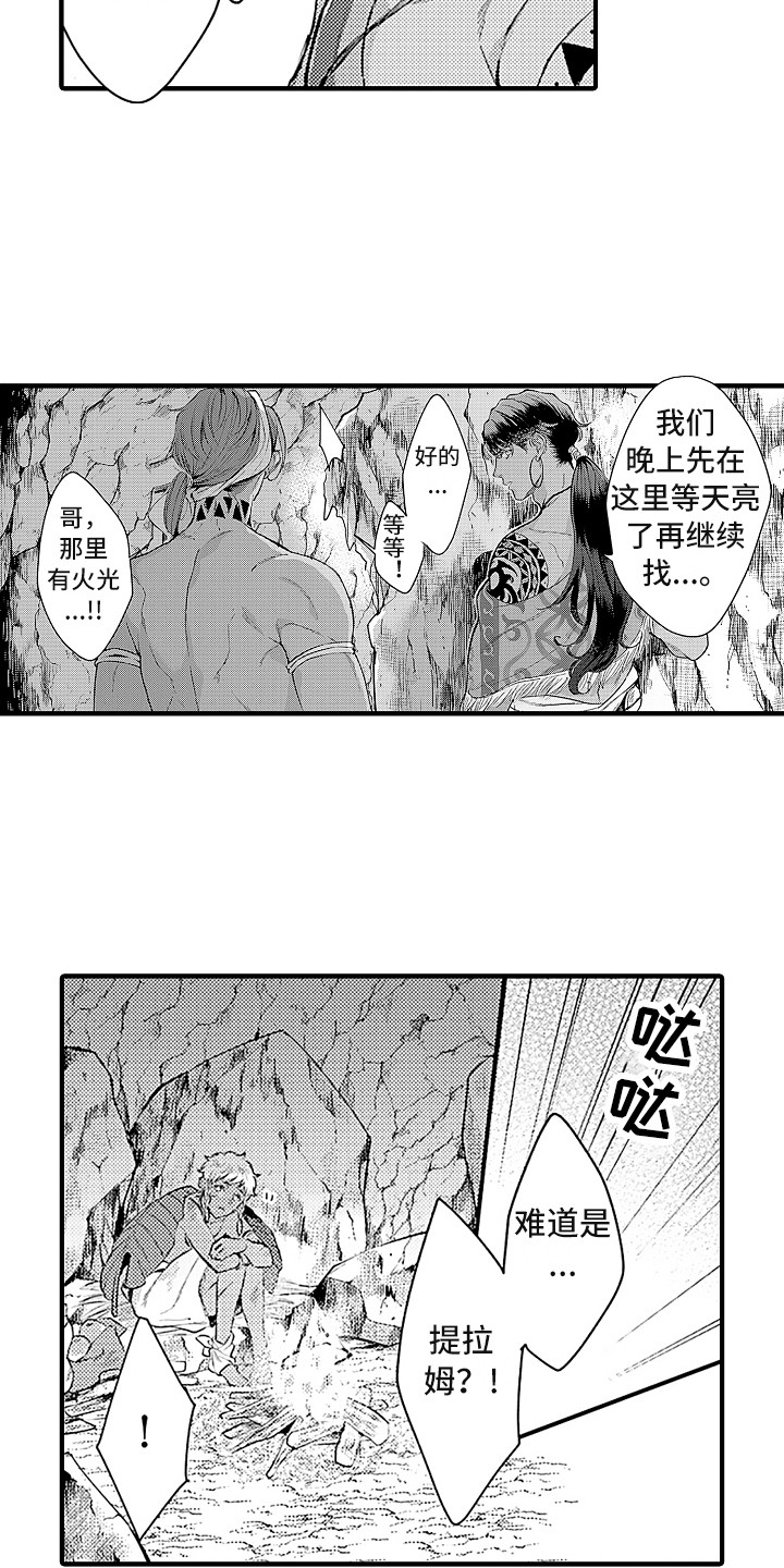 献给鲨鱼家族漫画,第21章：搜寻1图