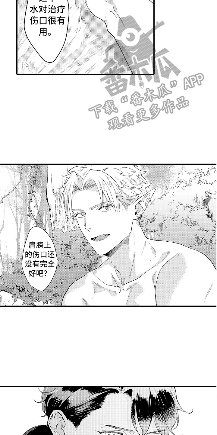 献给鲨鱼家族漫画,第11章：变身鲨鱼5图