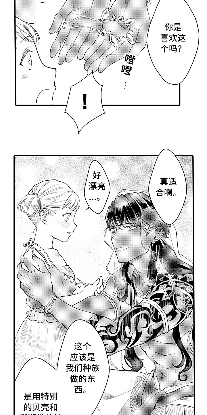 献给鲨鱼家族漫画,第17章：受欢迎3图