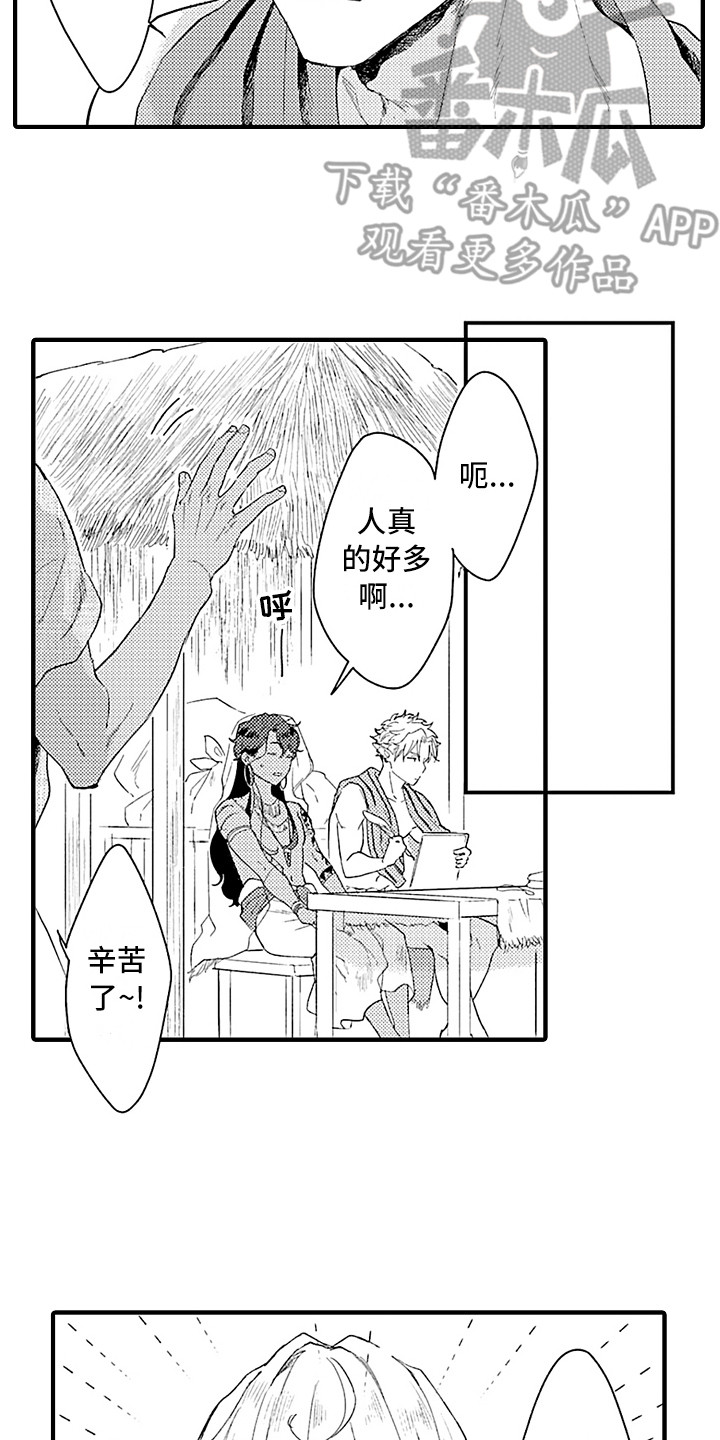 献给鲨鱼家族漫画,第17章：受欢迎3图