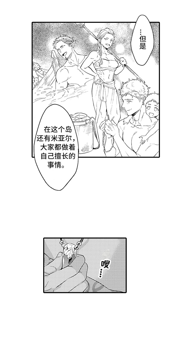 献给鲨鱼家族漫画,第18章：手链4图
