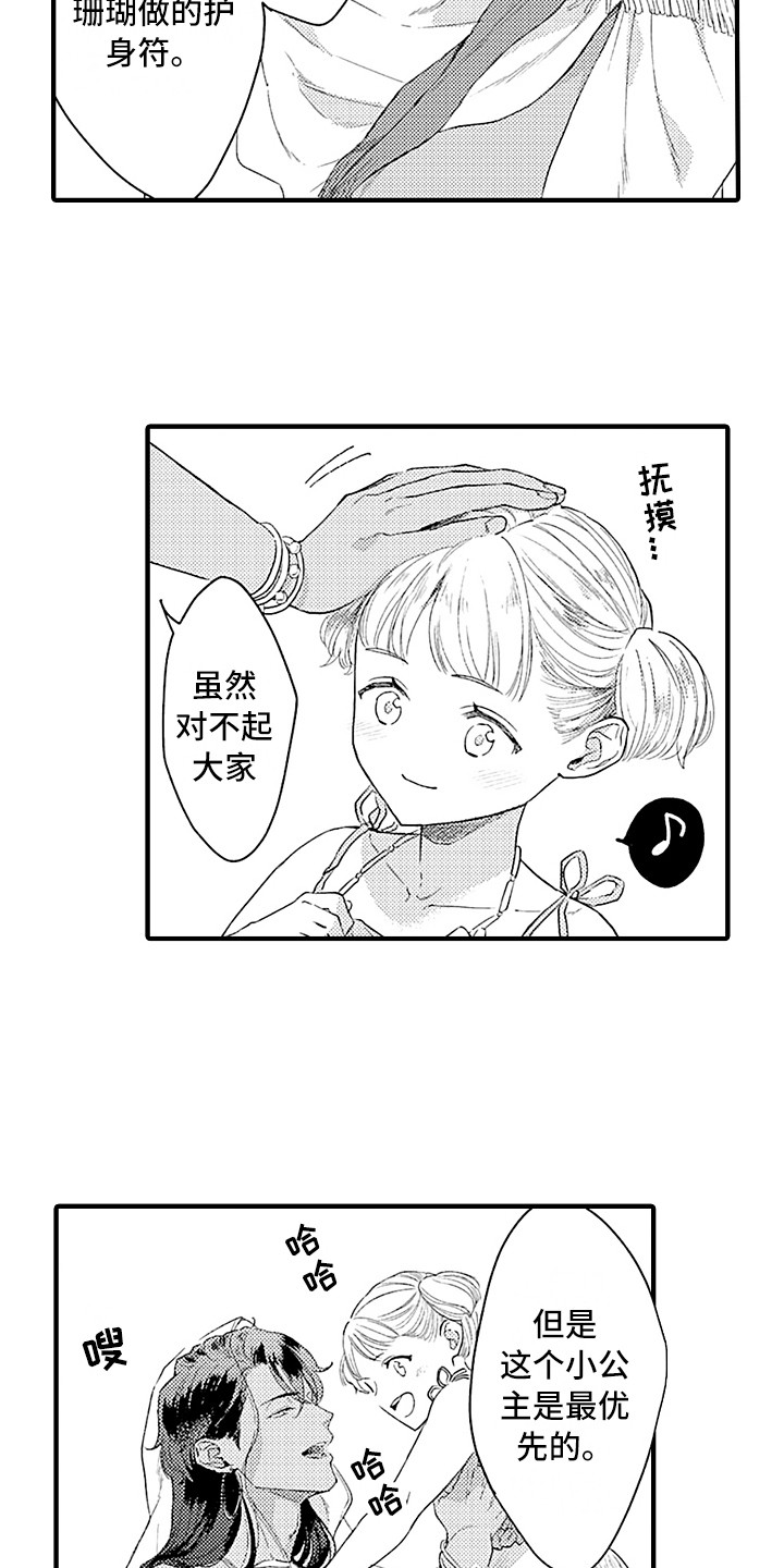 献给鲨鱼家族漫画,第17章：受欢迎4图