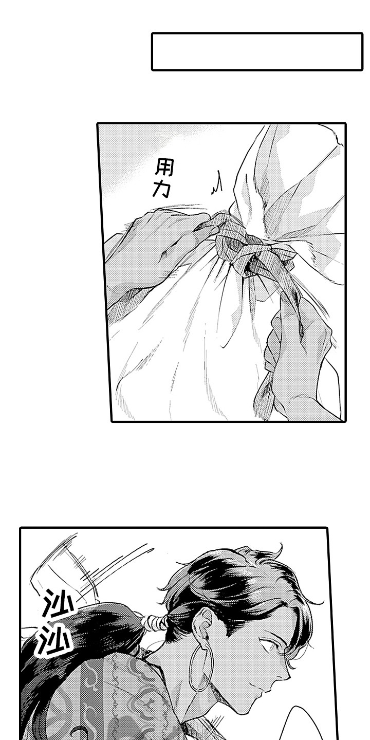 献给鲨鱼家族漫画,第29章：契机1图