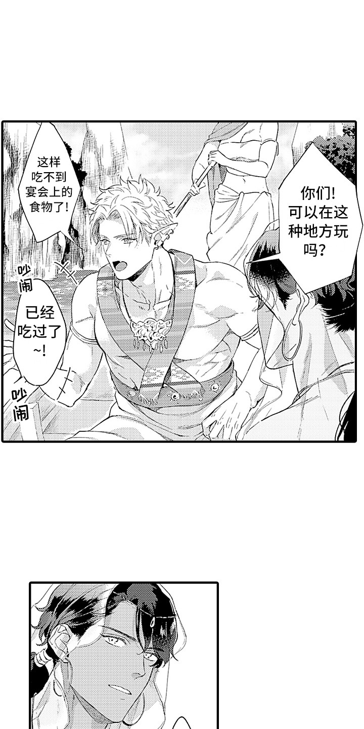 献给鲨鱼家族漫画,第8章：觉悟3图