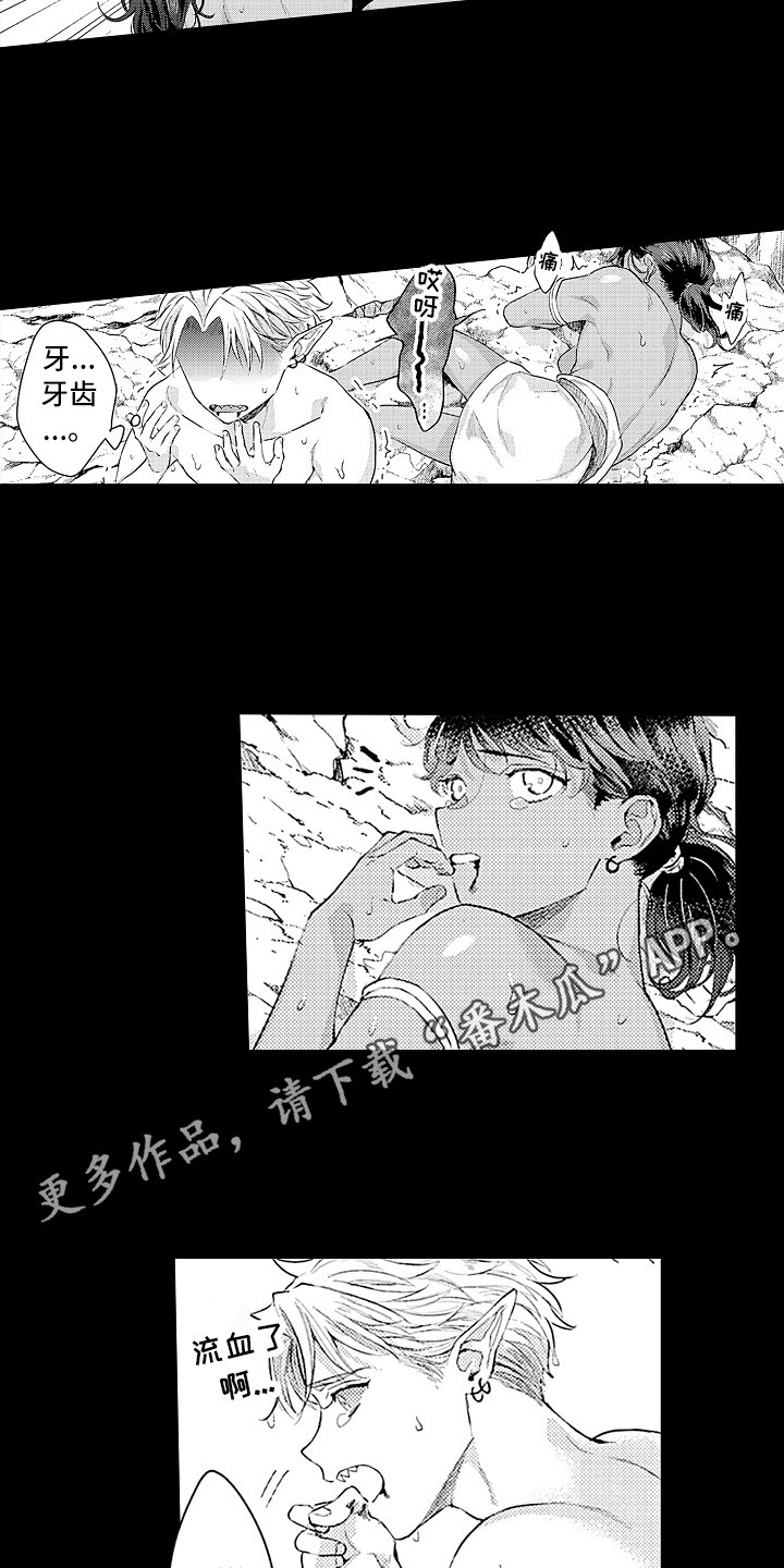 献给鲨鱼家族漫画,第25章：忘不掉3图