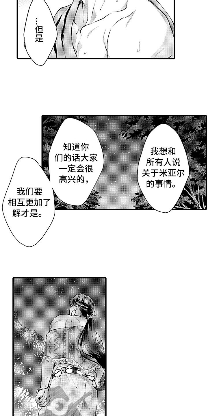 献给鲨鱼家族漫画,第26章：回来了5图