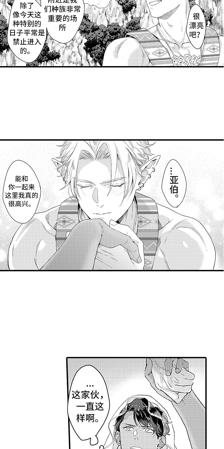 献给鲨鱼家族漫画,第8章：觉悟2图