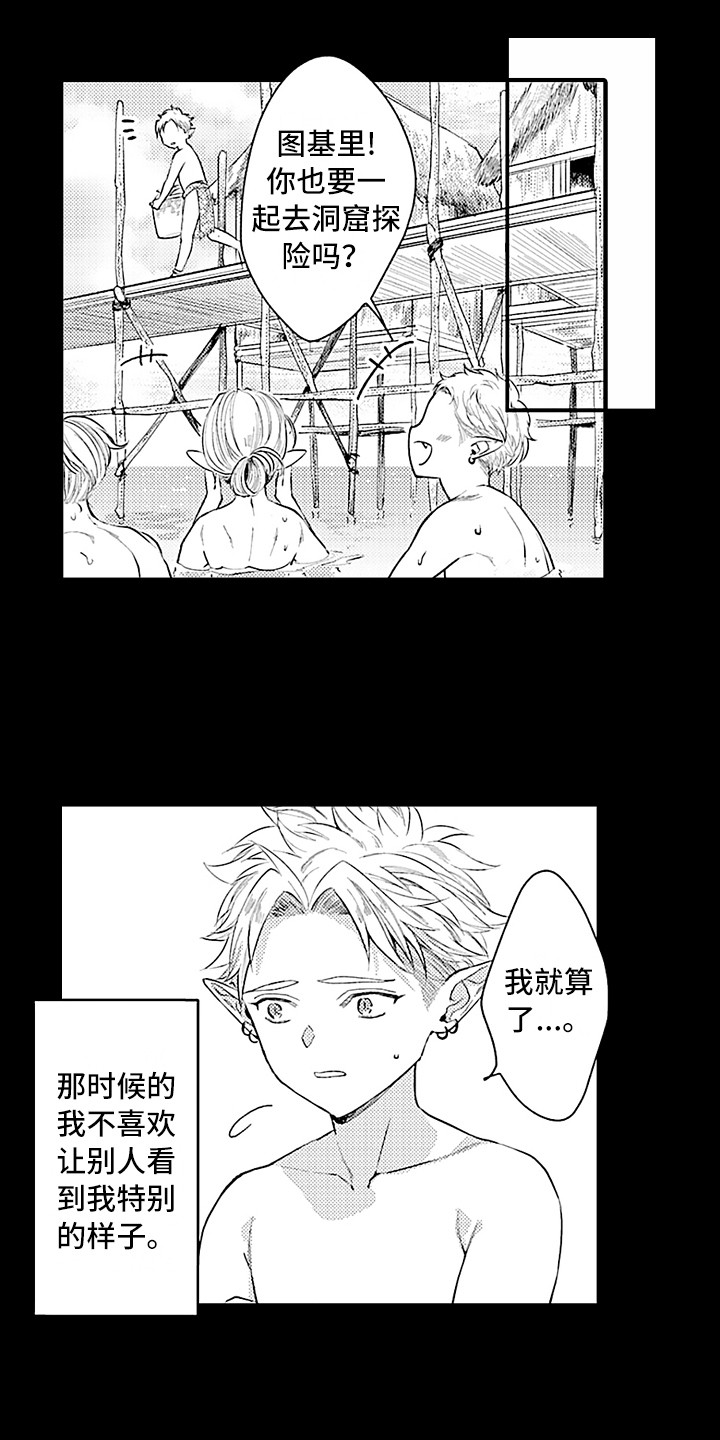 献给鲨鱼家族漫画,第24章：想起来了3图