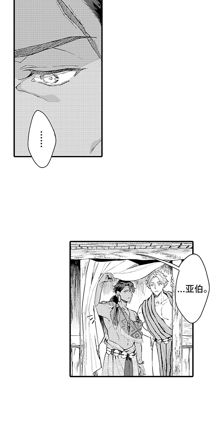 献给鲨鱼家族漫画,第28章：变通5图