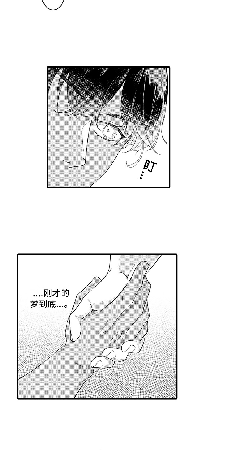 献给鲨鱼家族漫画,第13章：梦5图