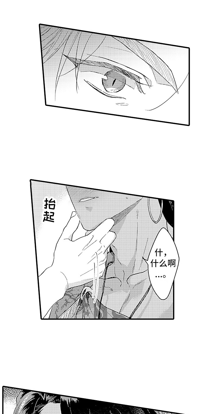 献给鲨鱼家族漫画,第19章：想要靠近1图