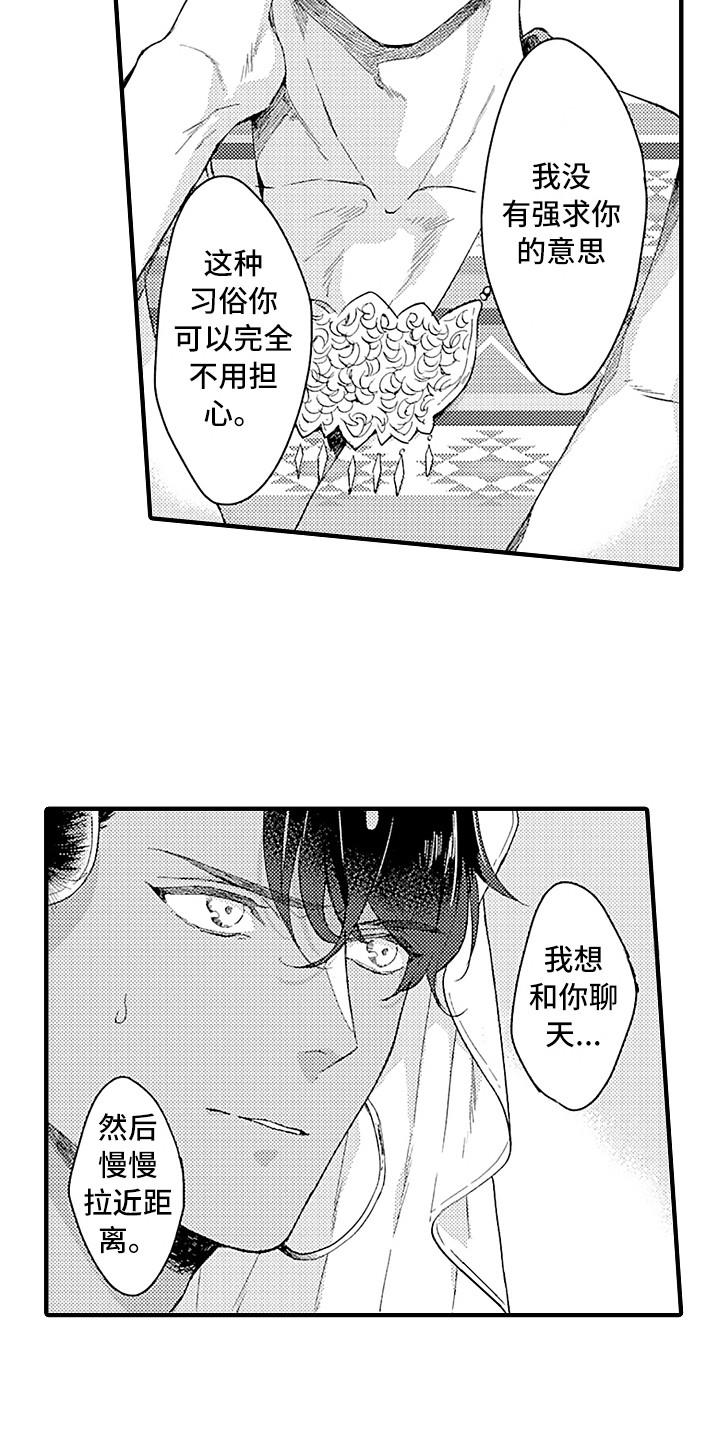 献给鲨鱼家族漫画,第8章：觉悟3图