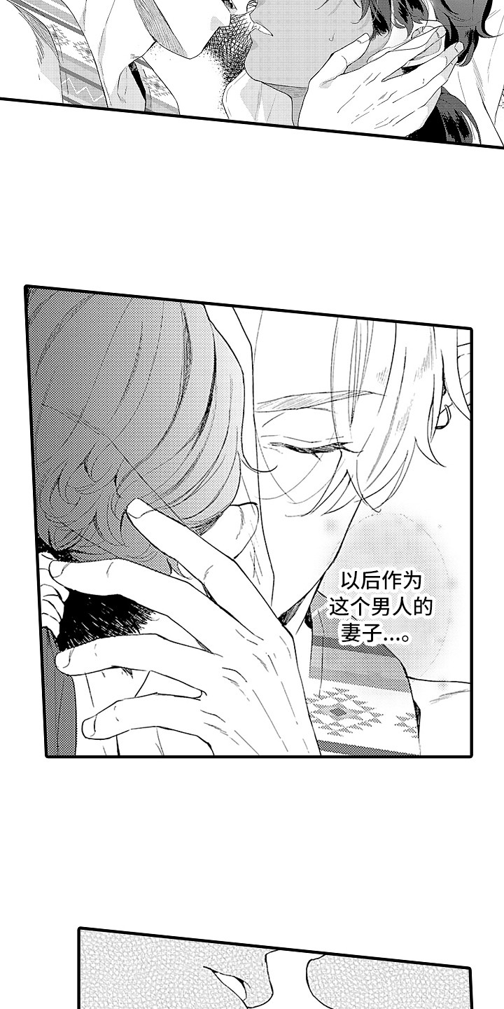 献给鲨鱼家族漫画,第7章：婚礼3图