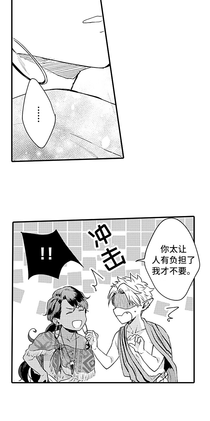 献给鲨鱼家族漫画,第29章：契机4图