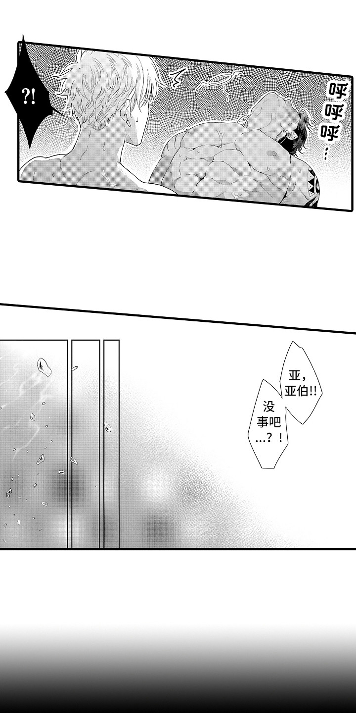 献给鲨鱼家族漫画,第13章：梦5图