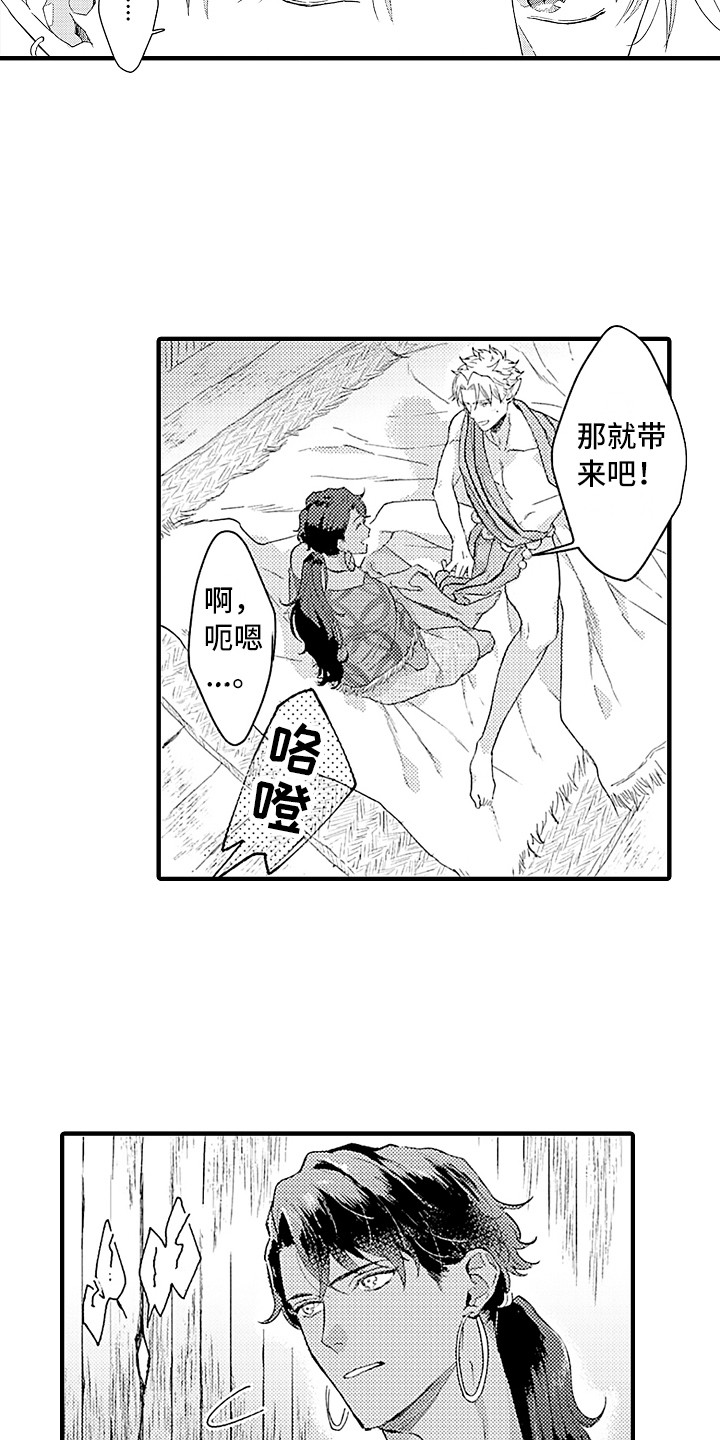 献给鲨鱼家族漫画,第18章：手链1图