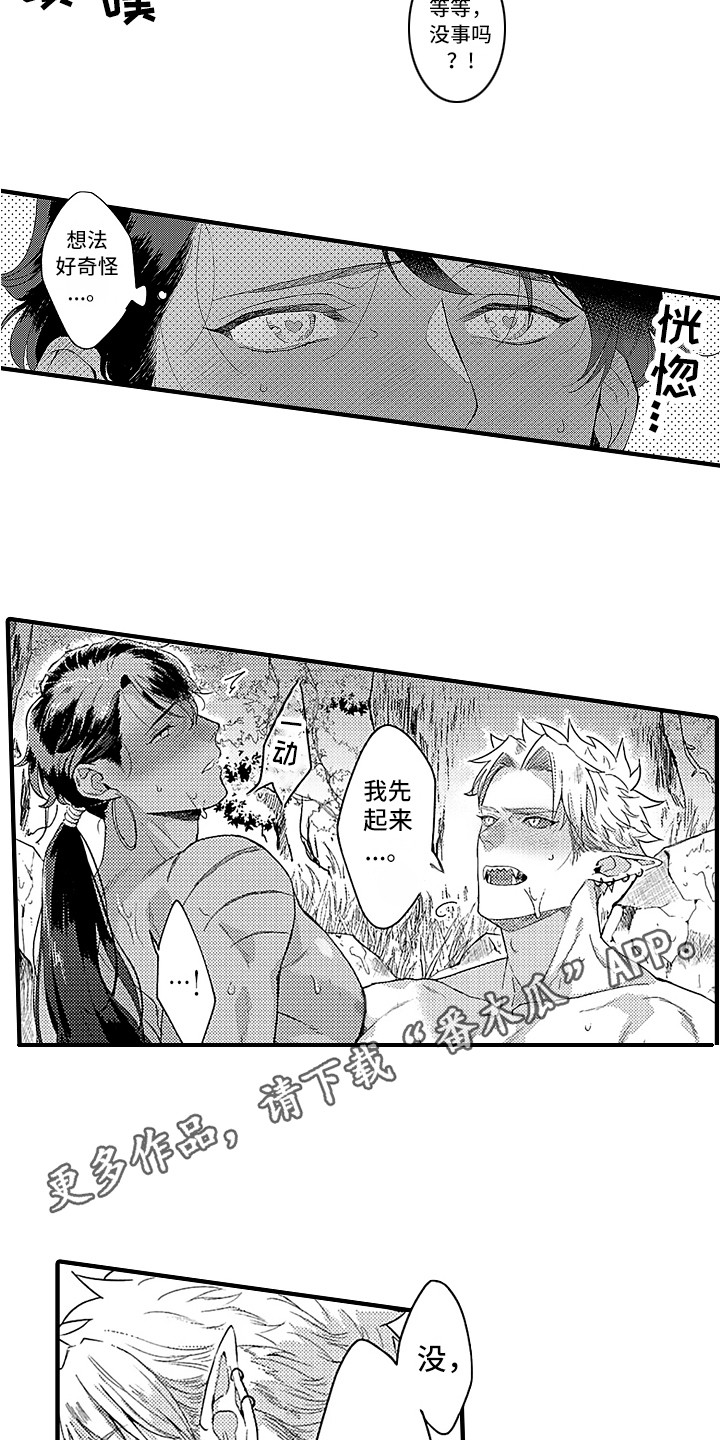 献给鲨鱼家族漫画,第13章：梦4图