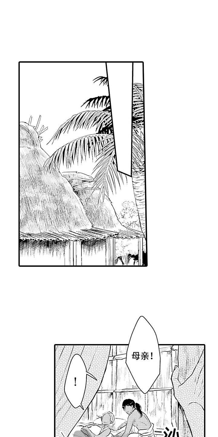 献给鲨鱼家族漫画,第27章：规则5图