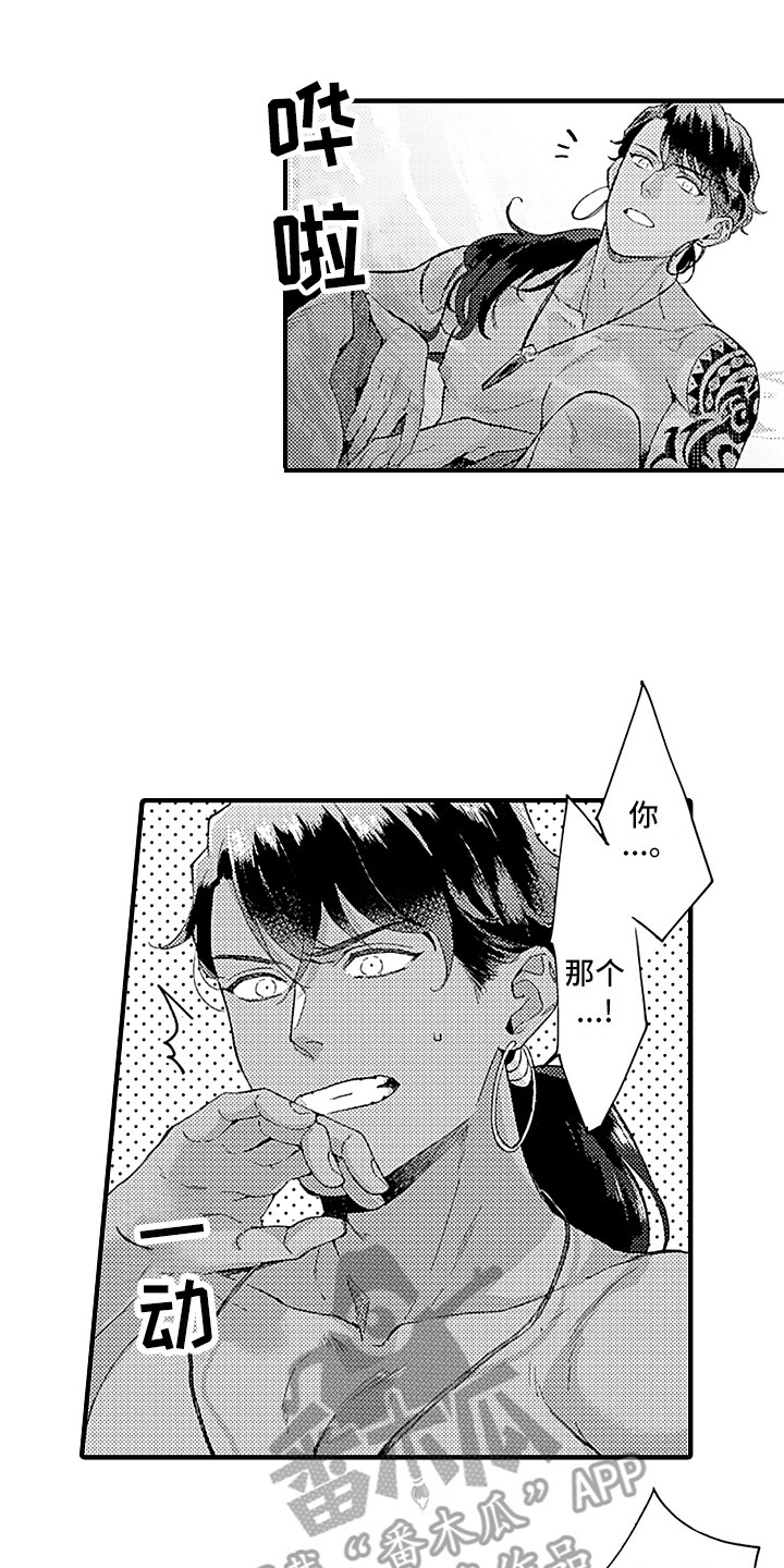 献给鲨鱼家族漫画,第12章：好奇1图