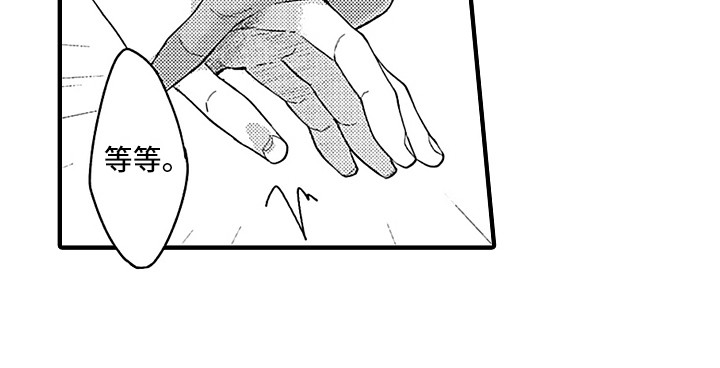 献给鲨鱼家族漫画,第12章：好奇5图