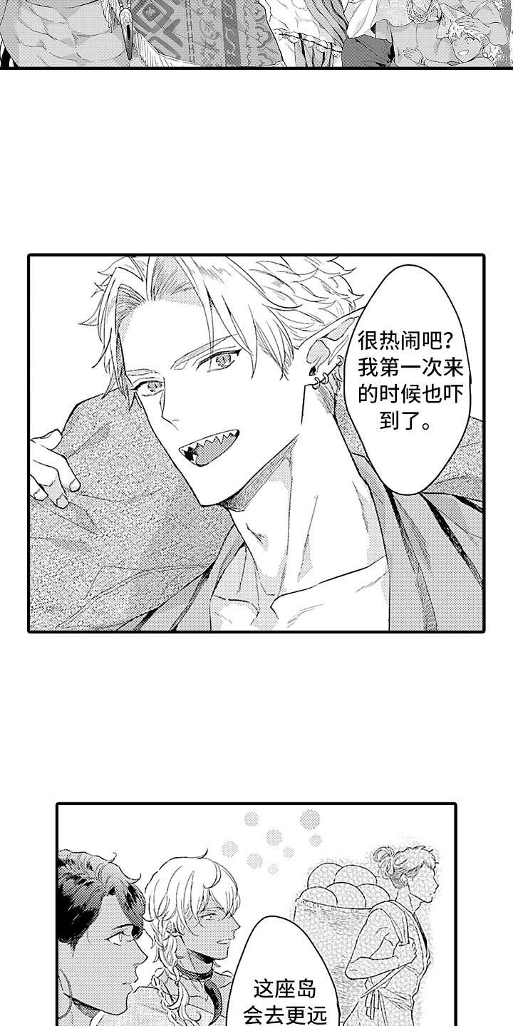 献给鲨鱼家族漫画,第15章：岛外的世界2图