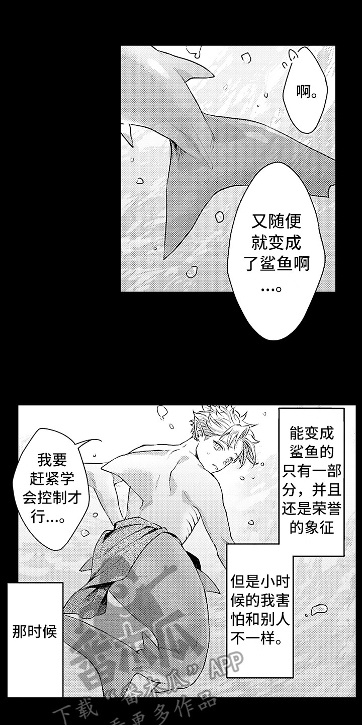 献给鲨鱼家族漫画,第24章：想起来了4图