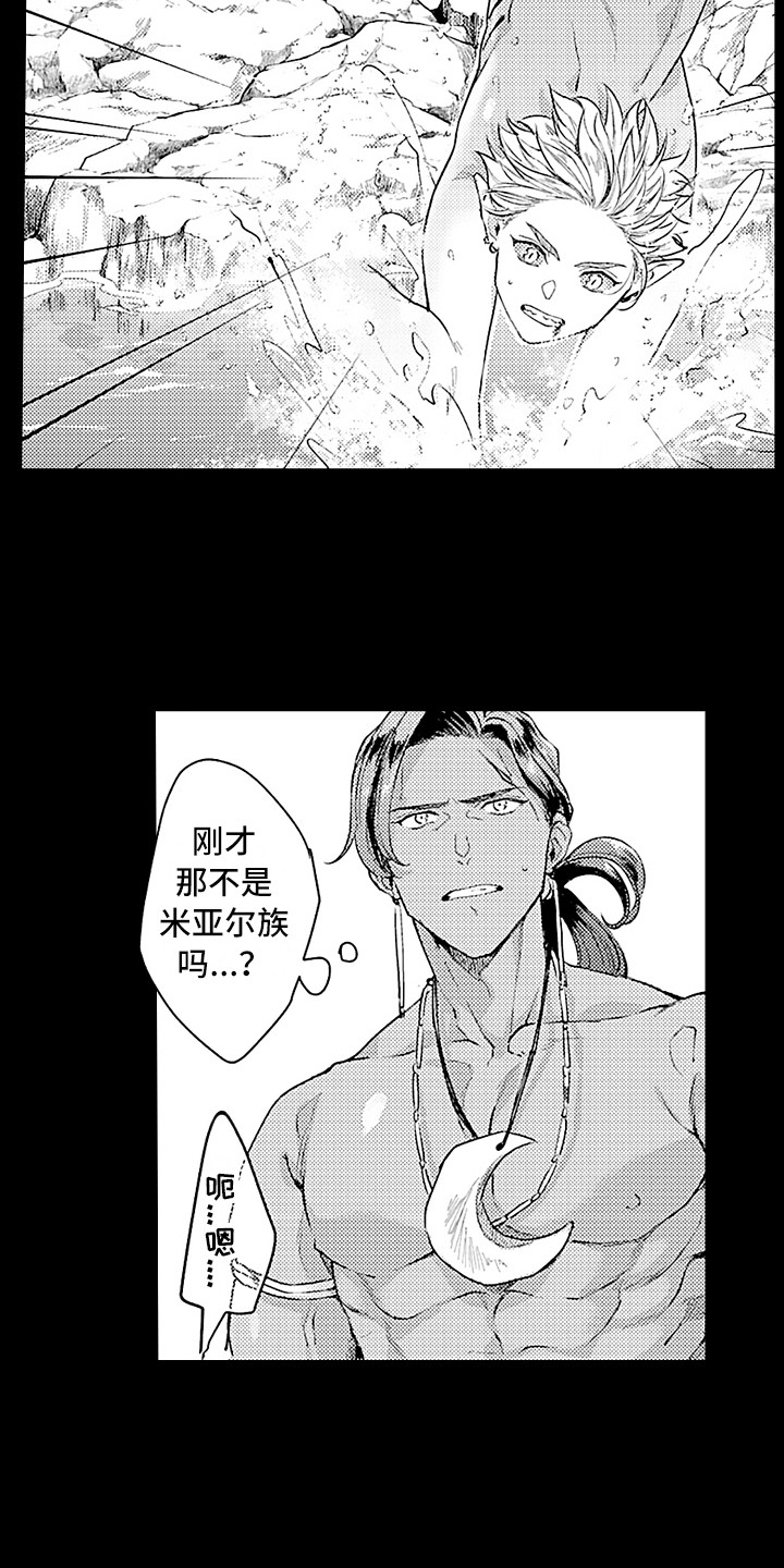 献给鲨鱼家族漫画,第25章：忘不掉4图