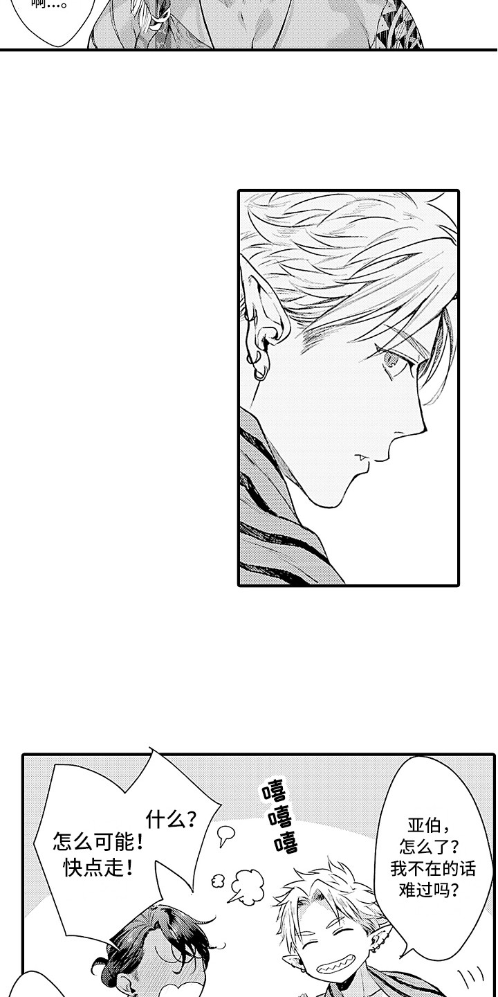 献给鲨鱼家族漫画,第31章：归乡2图