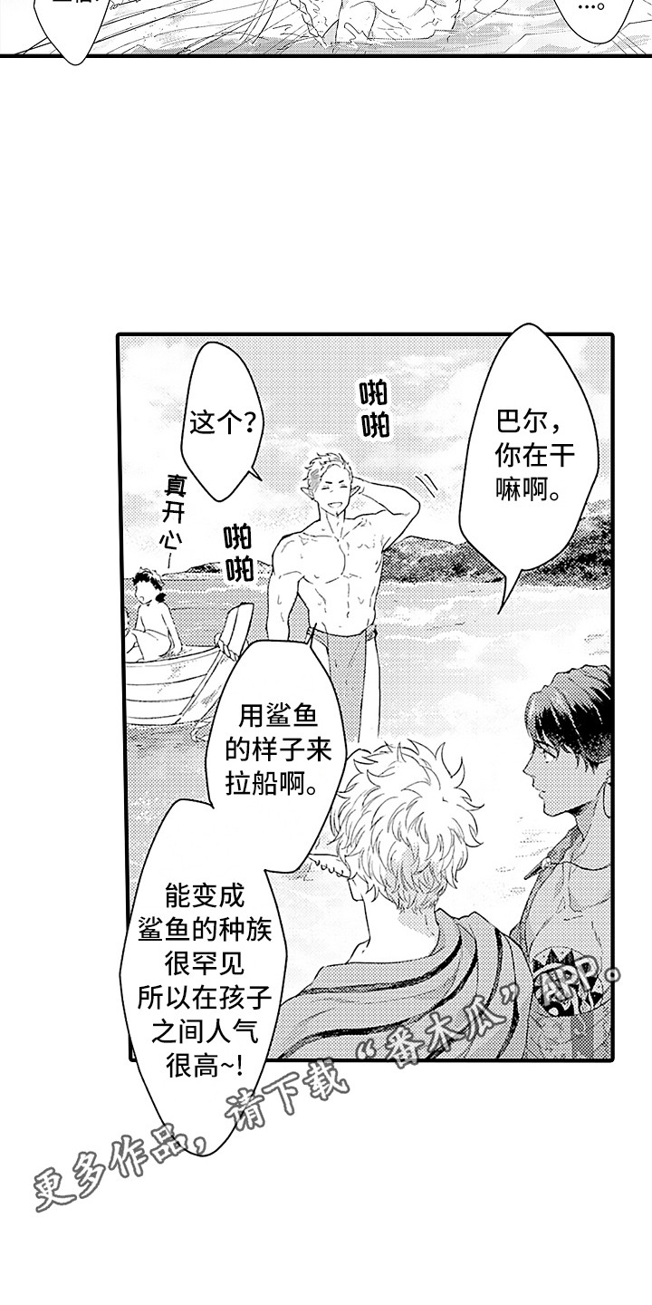 献给鲨鱼家族漫画,第16章：充满活力1图