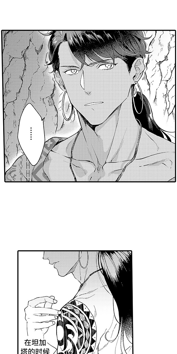 献给鲨鱼家族漫画,第22章：曾经那只3图