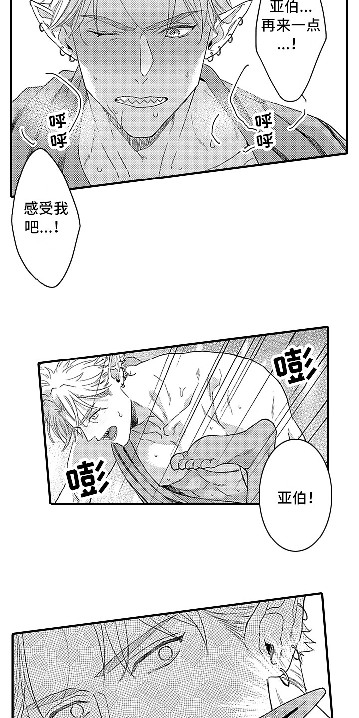 献给鲨鱼家族的贡品漫画,第19章：想要靠近3图