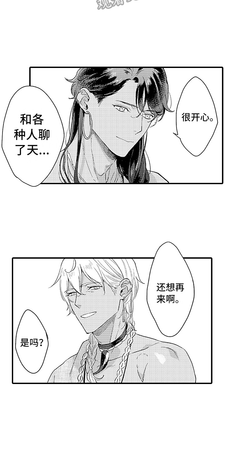献给鲨鱼家族漫画,第18章：手链2图